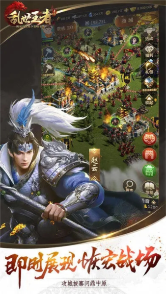 乱世王者手游正式版