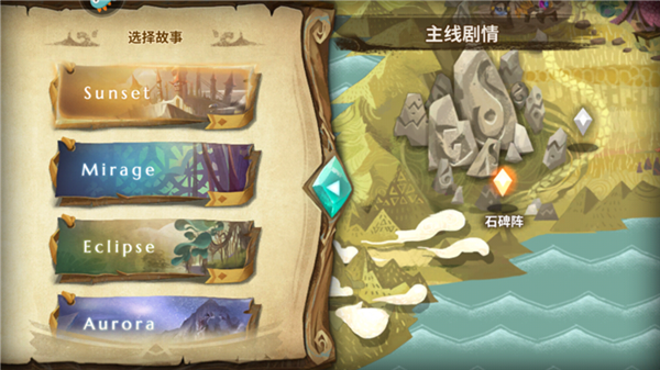 主线易卡关卡攻略配图1
