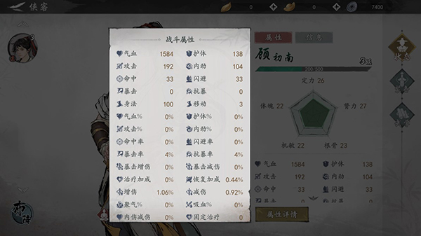 墨剑江湖单机版(图7) 墨剑江湖单机版(图7)