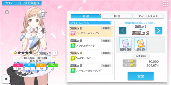 偶像大师闪耀色彩song for prism