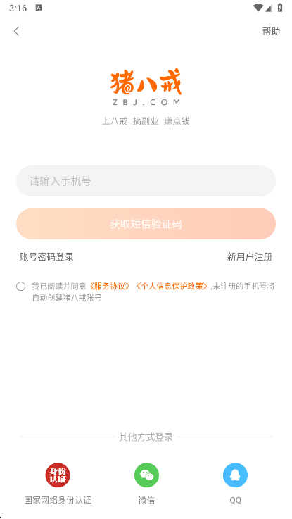 猪八戒网(图4)