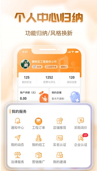 钢构宝(图1) 钢构宝(图1)