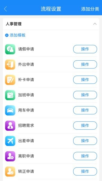 计支宝APP