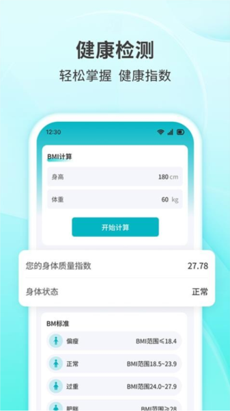 快乐走步