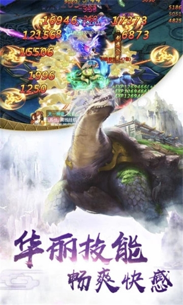 洪荒仙元(图2)
