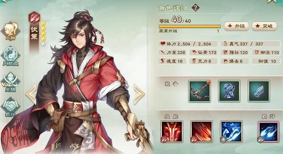 幻想三国志天元异事录手游(图3)
