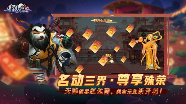 游戏亮点配图1