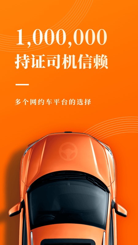 网约车考试宝典2026版