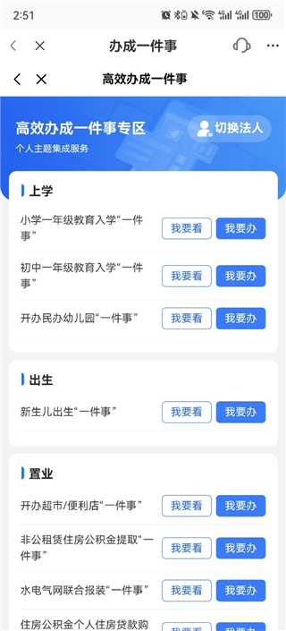 智桂通APP最新版2026(图1) 智桂通APP最新版2026(图1)