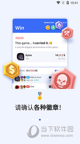 opgg手机版app