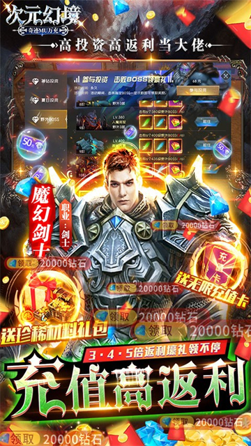 次元幻境手游