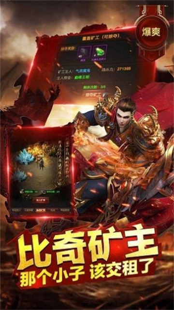 斩龙归来传奇手游