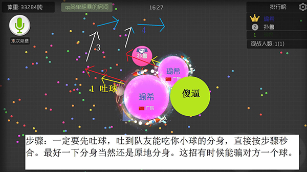 球球大作战8