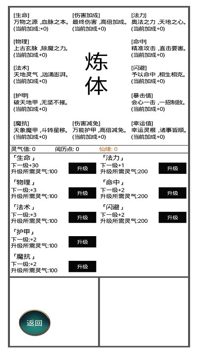 九州修仙传联机版
