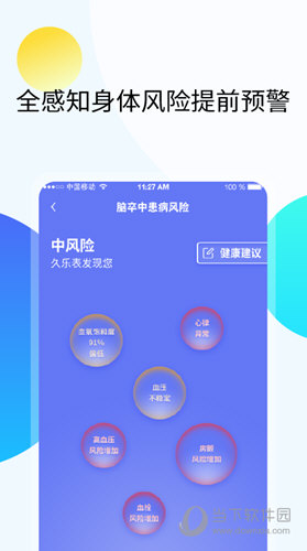 久乐健康
