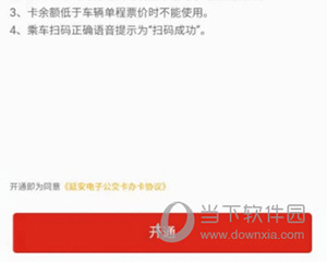 延安公交(图10) 延安公交(图10)