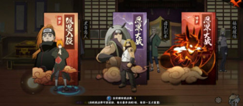火影忍者手机游戏11