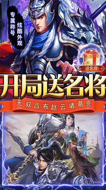 三国志名将传变态版