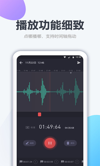 录音器