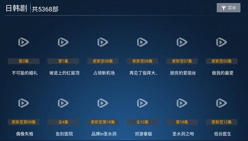 搜剧影院电视盒子app