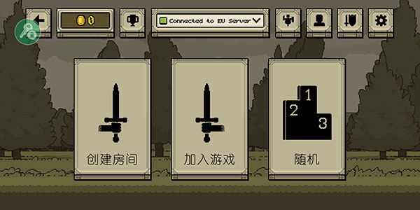 怎么进行多人游戏配图2