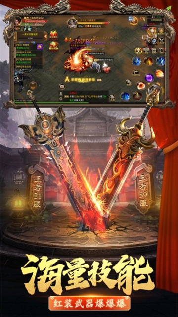 传世争霸单机版(图3)