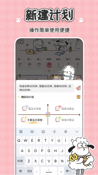 滴答待办清单APP(图2) 滴答待办清单APP(图2)