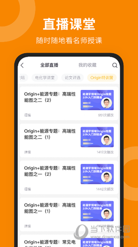 新威研选APP