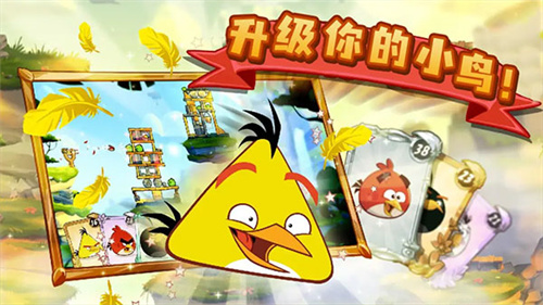 愤怒的小鸟2最新版2026年