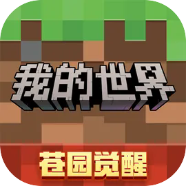 我的世界华为渠道服