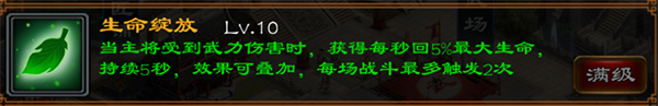 超级群英传