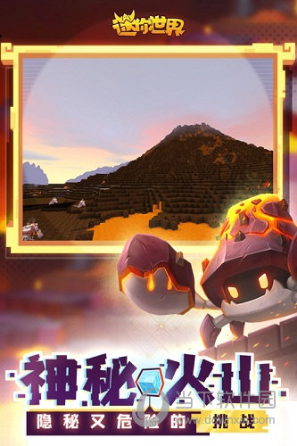 迷你世界去广告版