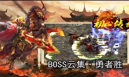初心传世