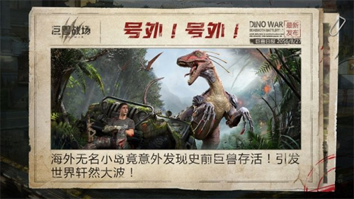 巨兽与战争(图2) 巨兽与战争(图2)