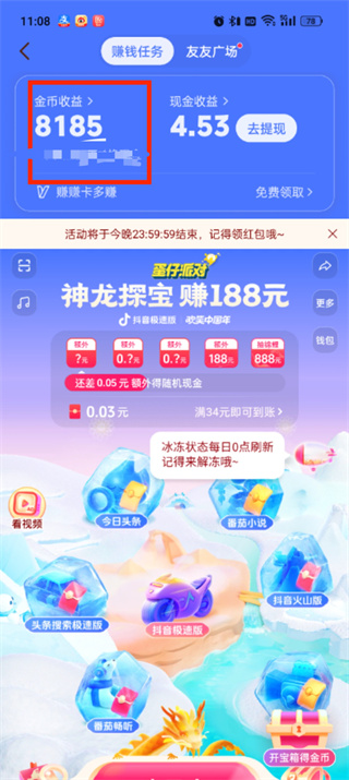 金币怎么兑换配图1