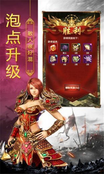 yy传奇霸主安卓版(图2) yy传奇霸主安卓版(图2)