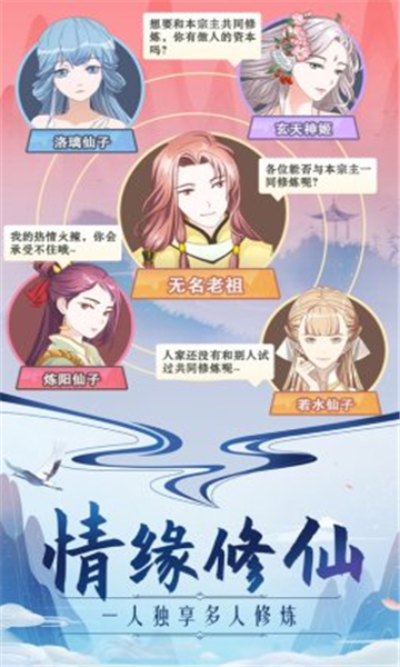 掌门来修仙(图3) 掌门来修仙(图3)
