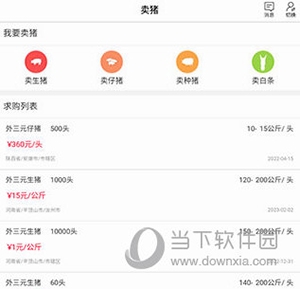 国家生猪市场(图7) 国家生猪市场(图7)
