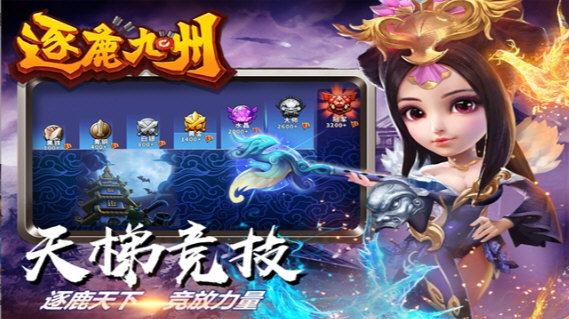 逐鹿九州九游版(图4) 逐鹿九州九游版(图4)