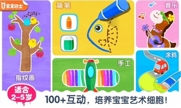 宝宝艺术日记