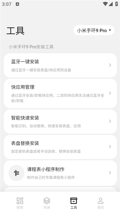 表盘自定义工具2026官方版(图5) 表盘自定义工具2026官方版(图5)
