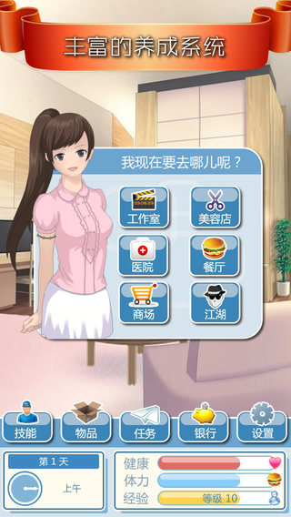 模拟恋爱首尔爱情物语