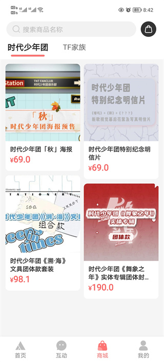 时代峰峻fanclub新版本(图2) 时代峰峻fanclub新版本(图2)