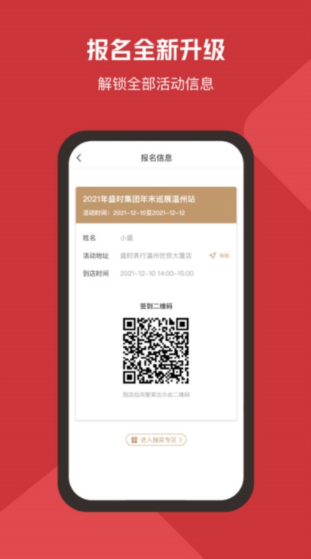 盛时3