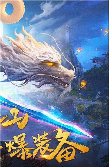 九界仙梦(图2) 九界仙梦(图2)