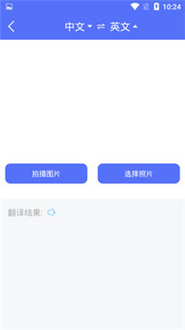 随身翻译官(图1)
