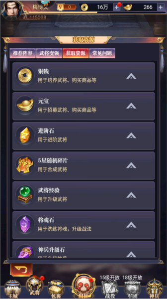 止戈之战10