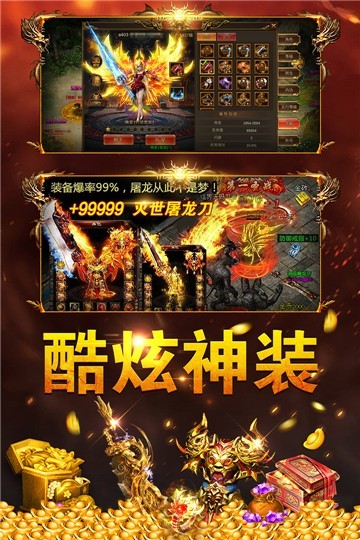 雷霆拯救单职业传奇