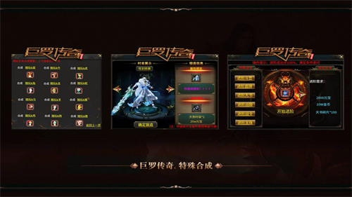 巨罗传奇三职业变态版(图3) 巨罗传奇三职业变态版(图3)