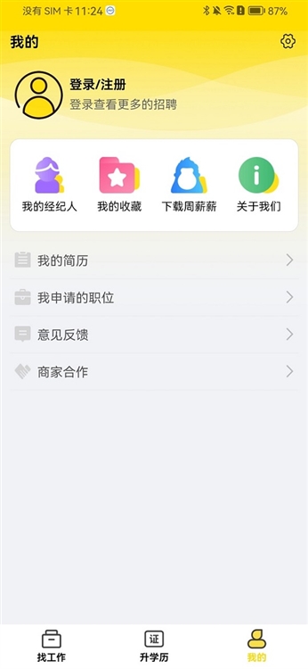 软件优势配图1